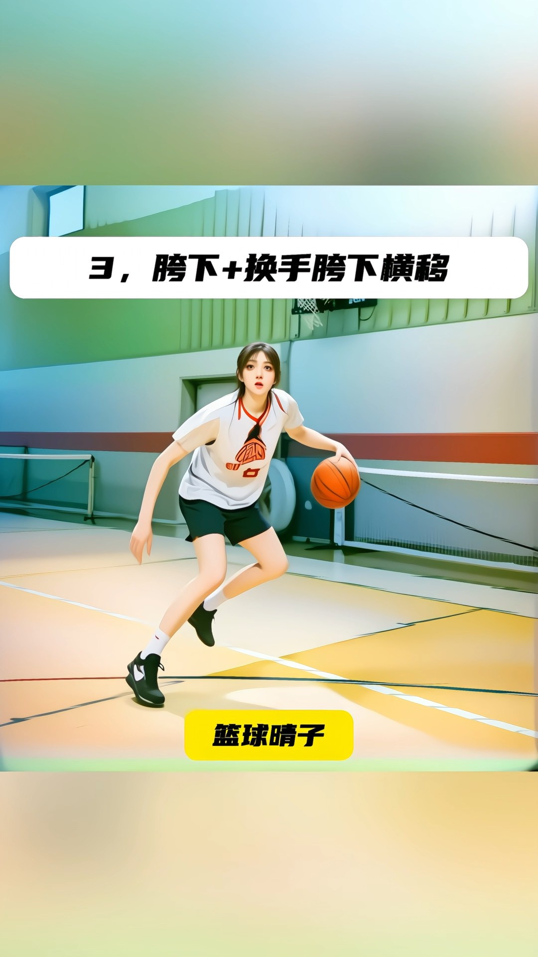 如何制定智能篮球训练计划_0